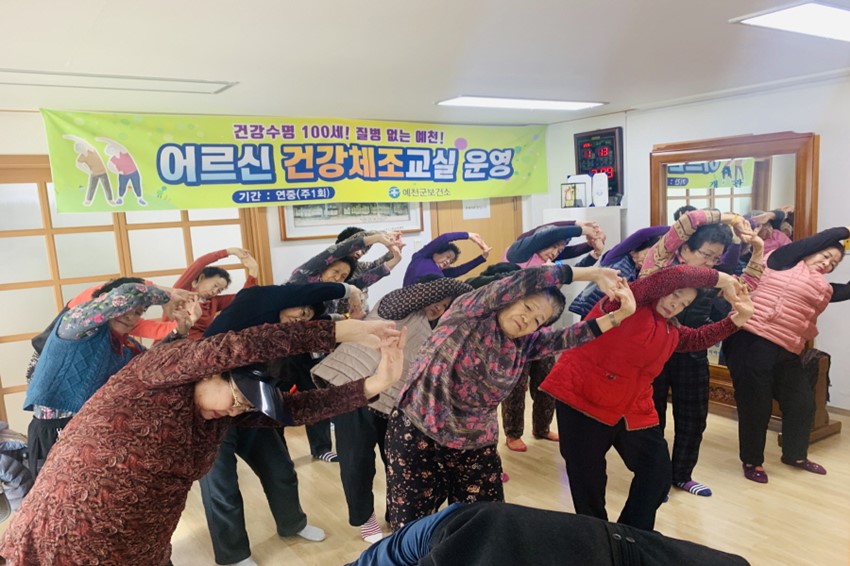 2.예천군, 주민참여형 건강체조교실 개강